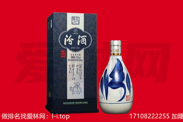 楚雄大姚县回收汾酒.jpg